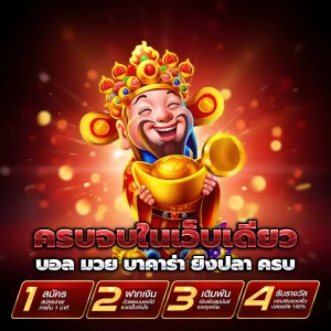 ฝาก 100 รับ 200 ถอนได้600