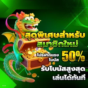 ฝาก 100 รับ200 ถอนได้ 600