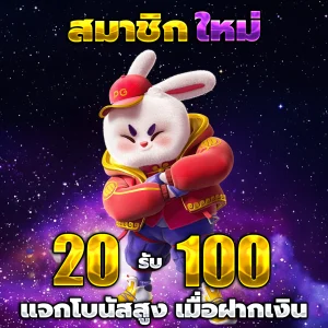 สล็อต ฝาก 100 รับ 300